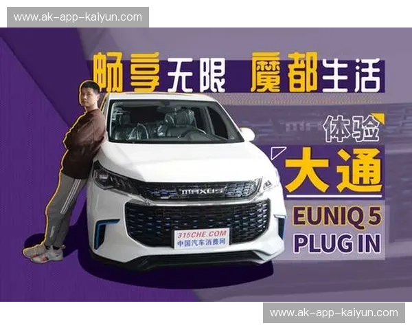 畅享无限,开云APP手机版带你走在科技前沿 畅享无限,开云APP手机版带你走在科技前沿